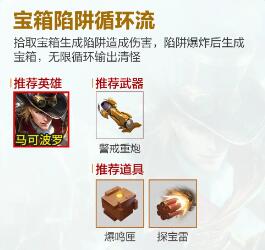 王者荣耀机关演武怎么玩