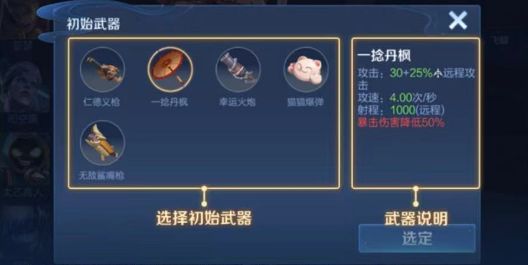 王者荣耀机关演武怎么玩