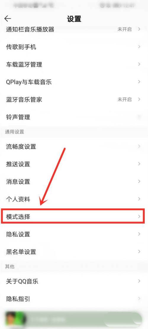 qq音乐怎么设置极简模式