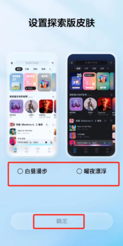 酷狗音乐换音乐类型