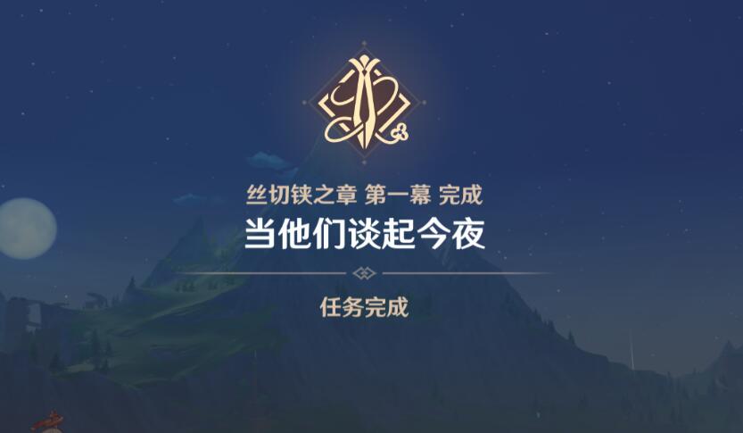 千织传说任务中的林尼片段