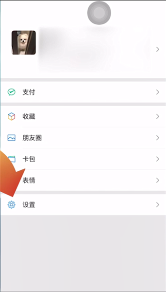 iphone的微信铃声怎么设置