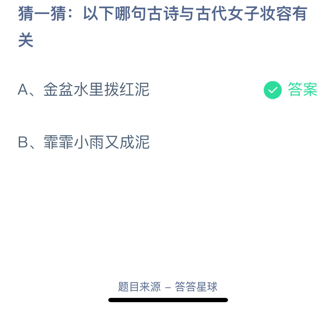 下列哪句诗与古代快递