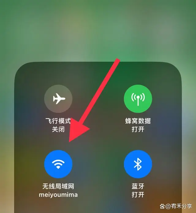 iphone怎么查看wifi密码二维码