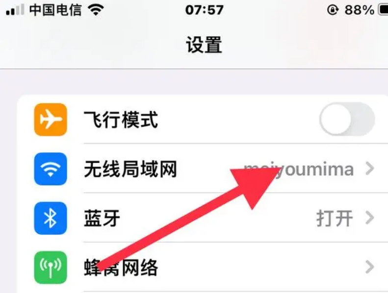 iphone怎么查看wifi密码二维码