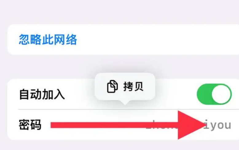 iphone怎么查看wifi密码二维码