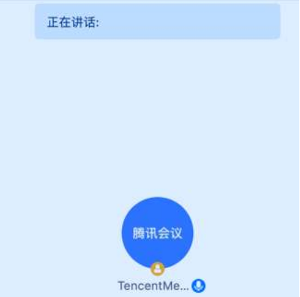 腾讯会议app主持人怎么让别人当摄像头