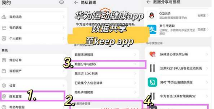 keep 连接手表