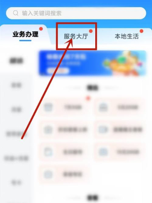 移动app哪里看充值记录