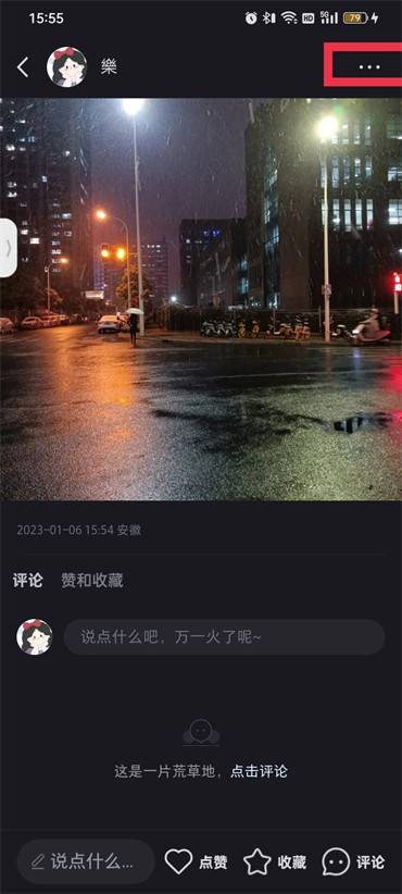 小红书笔记仅自己可见怎么设置权限