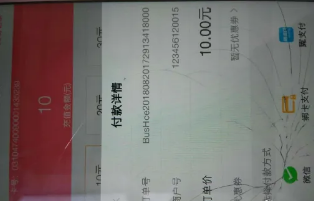 贵州通app乘公交苹果系统