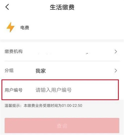 云闪付怎么交电费省钱