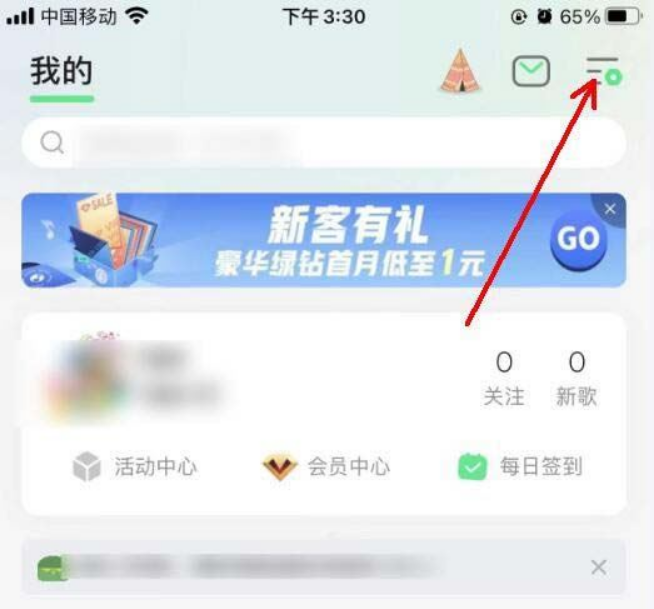 qq音乐亲子模式怎么删掉