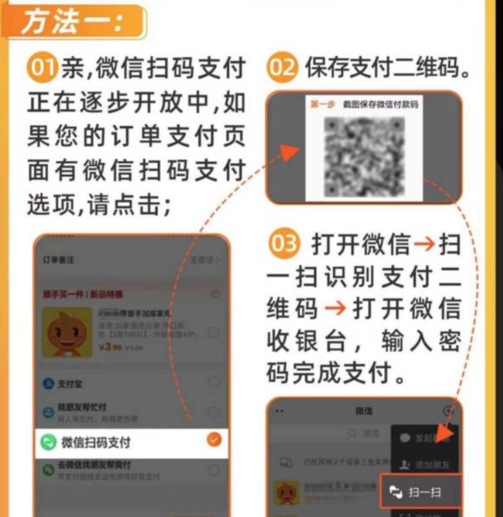 淘宝如何拿微信付款