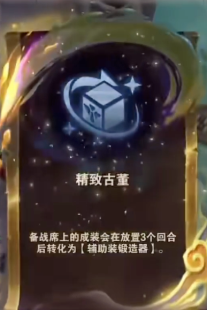 s9金铲铲天使主c阵容