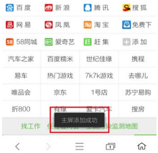 360浏览器怎么设置主页面