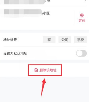 抖音删除收货地址在哪里