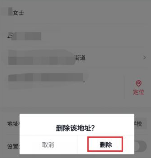 抖音删除收货地址在哪里
