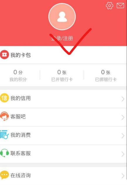 贵州通app怎么充值公交卡