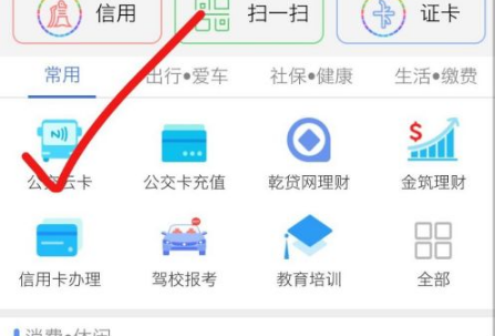 贵州通app怎么充值公交卡