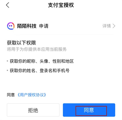 陌陌怎么绑定支付宝提现