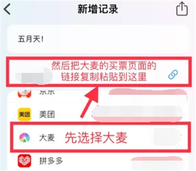 大麦app抢票怎么样最快