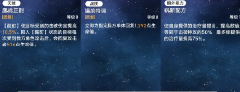 崩坏星穹铁道角色爆料