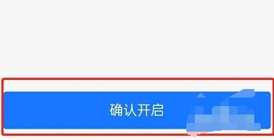 支付宝交易设置在哪里