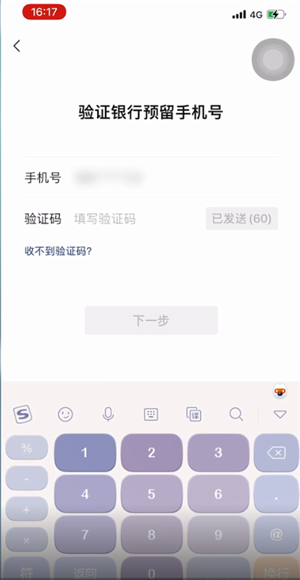 微信银行卡怎么添加备注