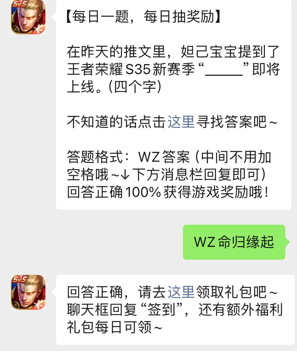 王者荣耀s3到s23赛季皮肤是什么