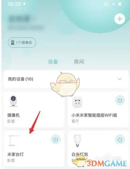 《米家》延时关灯设置方法