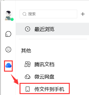 电脑tim能发送文件给手机QQ吗