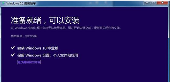 系统之家win10专业版 iso镜像下载和安装（32/64位）