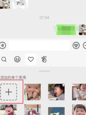 微信表情包怎么删除一整套