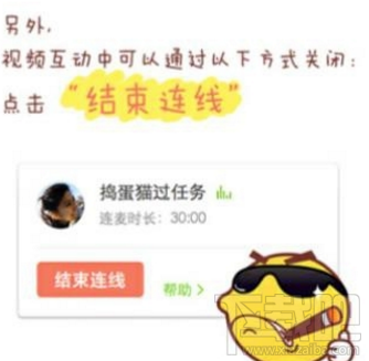 么么直播app怎么连麦