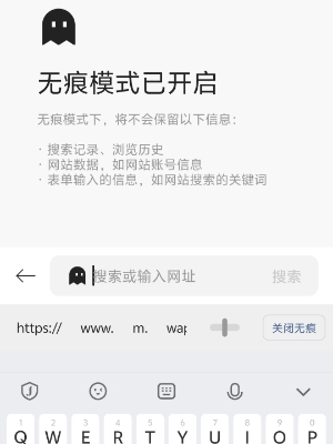 迅雷无痕浏览怎么设置