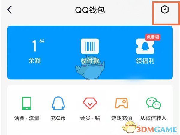 《QQ》交易记录删除方法