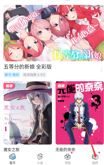 哔哩哔哩漫画注销会影响主账号