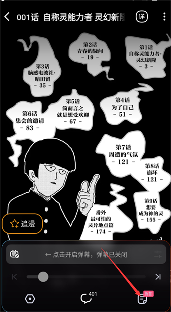 哔哩哔哩漫画怎么用券批量购买