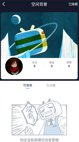 哔哩哔哩漫画背景怎么换