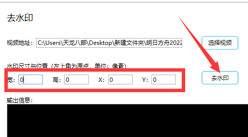 downkyi去水印教程