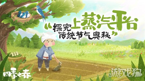 四季之春水桶在哪里