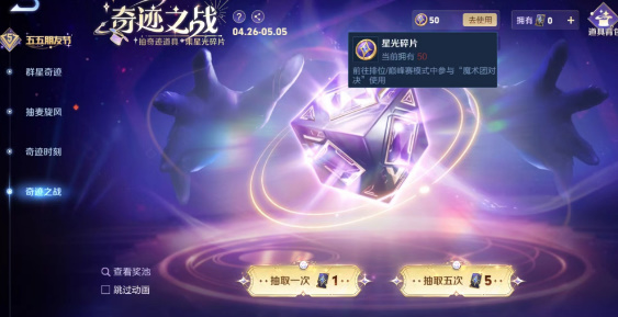 魔术师王者荣耀