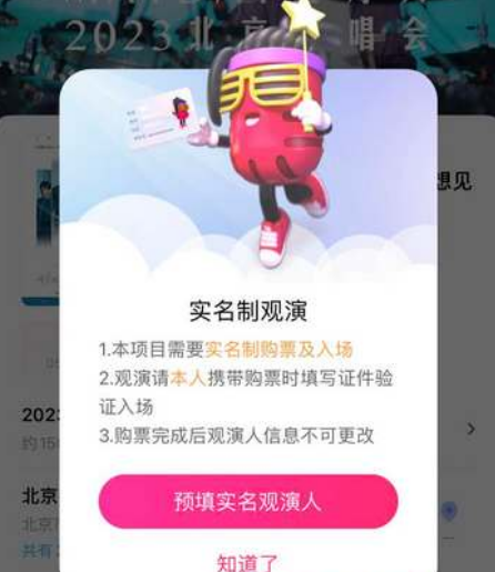 大麦app怎么取消预约抢票功能