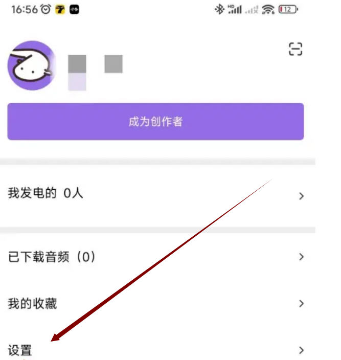 爱发电的密码是什么