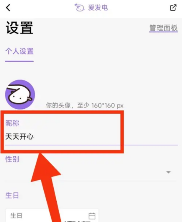 爱发电的密码是什么