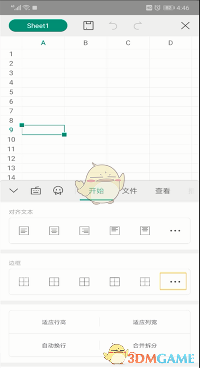 《手机wp》斜杠分割表格方法