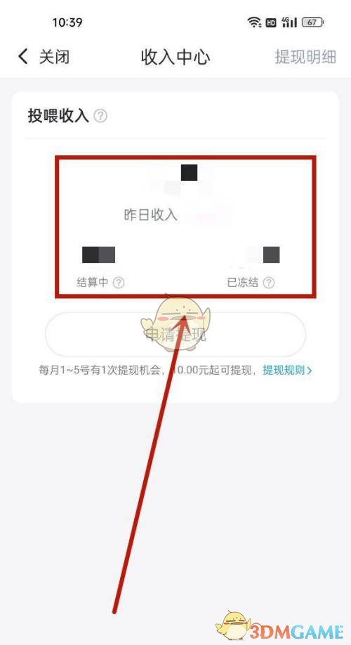 《最右》提现方法介绍