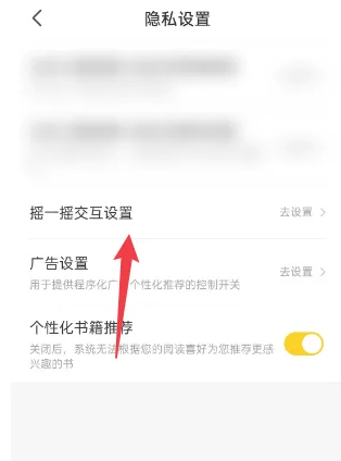 怎么关闭七猫小说下面的广告?