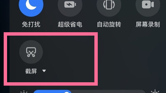 华为mate60pro如何截图